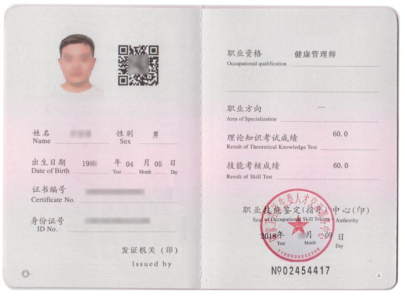 企业健康管理：构建员工健康安全网