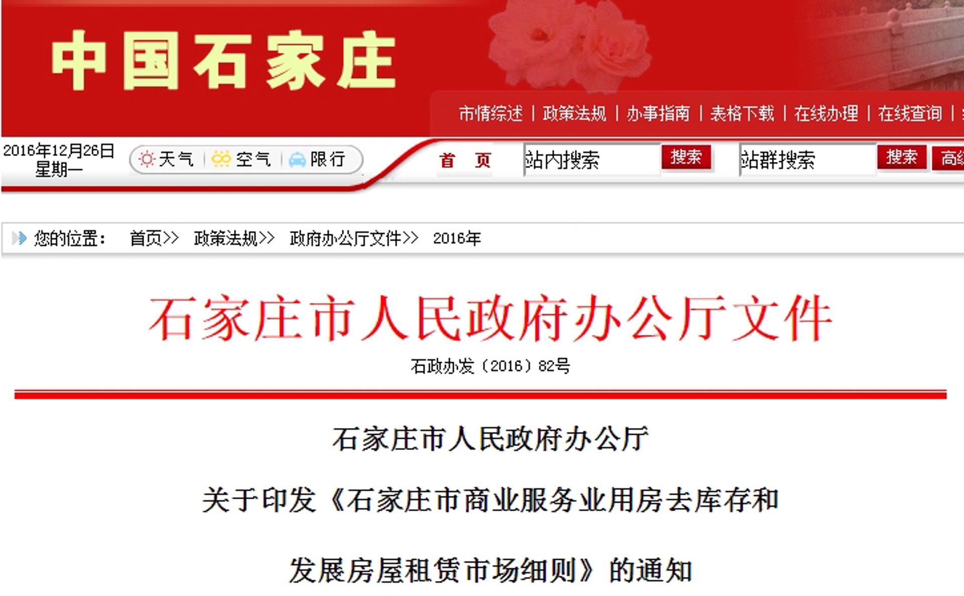 广誉健康管理