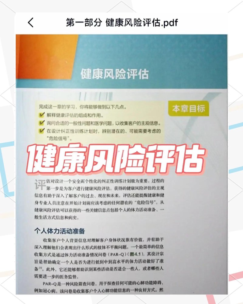 健康管理行业新动态：数字化助力企业成长