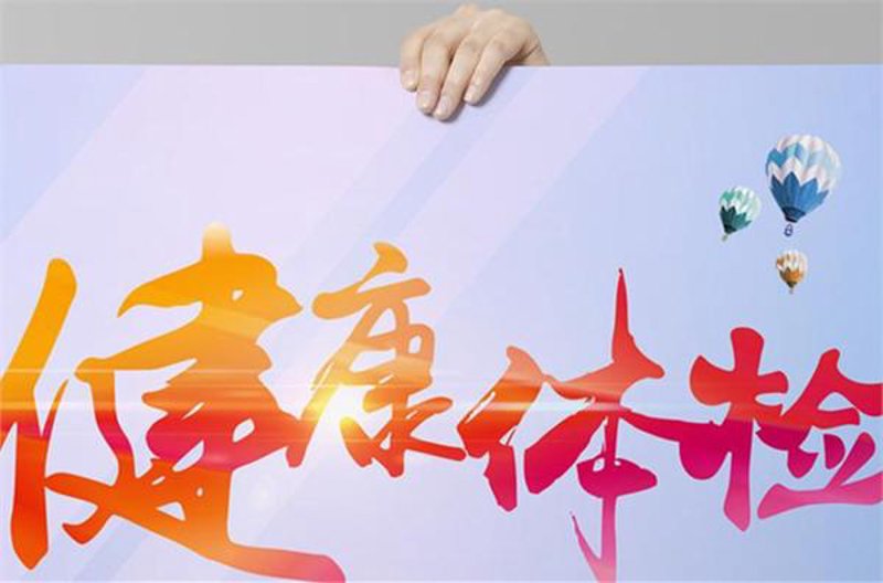 健康管理服务迎来新时代：关注你的健康每一天