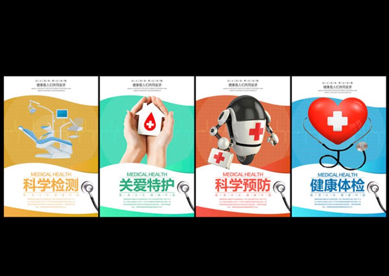 选购健康体检套餐的最佳攻略